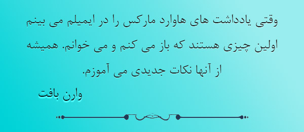 کتاب تسلط بر چرخه بازار