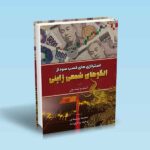 استراتژی های کسب سود از الگوهای شمعی ژاپنی - استیونیسون