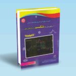 استراتژی-پول-سازی-شکست-در-بازارهای-مالی