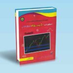 استراتژی-کسب-50-پیپ-روزانه-در-بازار-فارکس
