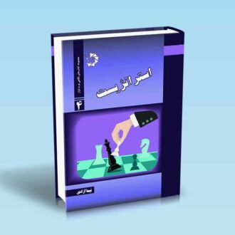 استراتژیست-نیما-آزادی