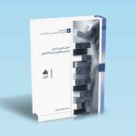 اصول-راهبری-شرکتی-سازمان-همکاری-و-توسعه-اقتصادی