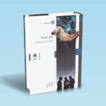 اوراق-مشتقه---فرخی