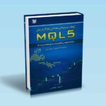 ایجاد سیستم معاملاتی خودکار به زبان MQL5