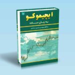 ایچیموکو به زبان ساده