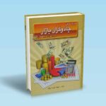 بزرگ ترین جادوگران بازار در ایران و جهان