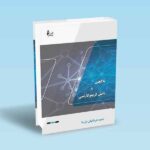 بلاکچین-و-کریپتو-کارنسی