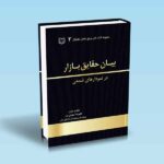 بیان حقایق بازار در نمودارهای شمعی-مهدی پور