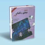 تحلیل-بنیادی-و-تکنیکی-سهام