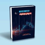 تحلیل-تکنیکال-به-روش-وایکوف