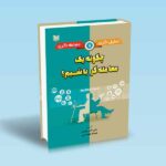 تحلیل گری معامله گری چگونه یک معامله گر باشیم-بهاری-طهماسبی