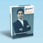 تمرین-در-تحلیل