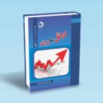 دوئل-با-روند---نیما-آزادی