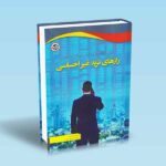 رازهای-ترید-غیر-احساسی