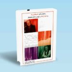 راهنمای-کامل-اندیکاتورها-و-نمودارهای-رایج-در-تحلیل-تکنیکال---استیو-آکلیس---طهماسبی