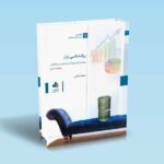 روانشناسی-بازار---شبانی