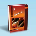 رکن-سوم-بازار---نیما-آزادی