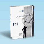 زمان-سنجی-بازار---بشیرپور