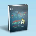 سرخوشی-غیر‌عقلائی