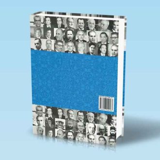 سرگذشت پنجاه کنشگر اقتصادی ایران