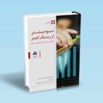 سود-بیشتر-از-ریسک-کمتر---کانینگ---نوربخش