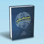 سیاره-فارکس-معامله-ارز-در-عصر-دیجیتال