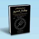 سیستم معاملاتی چنگال اندروز درزی