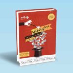 فرمول-جادویی-پولسازی---مک-کنا---اسماعیل-پور