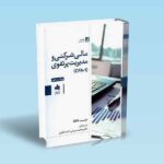 مالی-شرکتی-و-مدیریت-پرتفوی-CFA-1