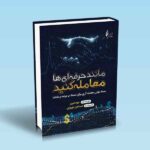 مانند-حرفه-ای-ها-معامله-کنید