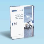 مبانی-خلق-ارزش-برای-سهامداران-و-ارزشیابی-شرکت