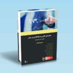 مدل-سازی-مالی-و-سرمایه-گذاری-در-متلب---حسین-فلاح-طلب