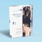 مدیران-پاسخگو---همتی