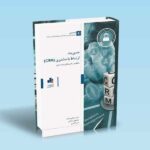 مدیریت-ارتباط-با-مشتری-CRM---رضایی