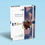 مدیریت-ریسک-بنگاه---فروغ-نژاد---احمدی