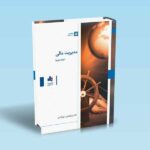 مدیریت-مالی-جلد-دوم---شهرآبادی