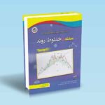 معامله-با-خطوط-روند