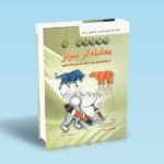 معامله-گر-برتر---علی-محمدی