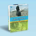 معامله گران میلیونر