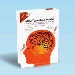 معامله-گری-با-ذهن-آگاهانه---گری-دیتون