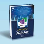 نرم افزارهای طلایی تحلیل تکنیکال