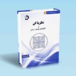 نظریه-گن-و-الگوهای-قیمت-زمان---علی-قهرمانی