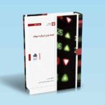 همه-چیز-درباره-سهام