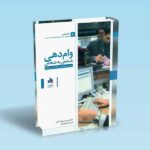 وام دهی شخص به شخص