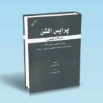 پرایس-اکشن-حرکات-قیمتی---لارنتیودمیر