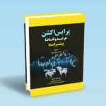 پرایس-اکشن-عرضه-و-تقاضا-پیشرفته