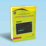 پرایس-اکشن-و-مومنتوم-در-بازار-فارکس