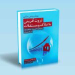 پیش-بینی-برای-ثروت-آفرینی-با-املاک-و-مستغلات