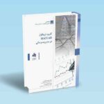 کاربرد-نرم-افزار-مطلب-در-مدیریت-و-مالی