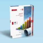 کانسلیم-روشی-متفاوت-برای-کسب-سود-در-بازار-سهام---اونیل